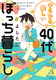 y 40ڂ炵