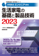 ƓdiGWjAi Ɠd̊bƐiZp 2023N