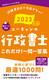 2023N [L̍sm ꂾIꓚW