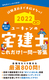 2022N [L̑m ꂾIꓚW