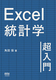 Excelvw