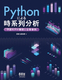 Pythonɂ鎞n񕪐 \f\zƊƎ