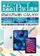 }CirbN l̂߂iPadu iPad  iPad mini  iPad Air  iPad ProΉ