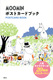 MOOMIN |XgJ[hubN 