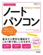 g邩񂽂 m[gp\R Windows 11Ή