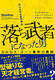 JX}CEO痎҂ɂȂj JXES[̐^