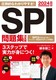 2024Nx SPIW 