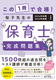 1ōiI q搶̕ۈm W 2024NOE2023N