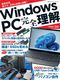 Windows PC S ŐVZpAIѕAp̒mbځI