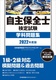 2022Nx ۑSm莎wȖW