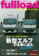 xXgJ[̃gbN}KWfullload VOLD49