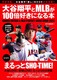 JĕMLB100{DɂȂ{