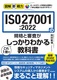 }𑦐 ISO27001F2022̋KiƐR1ł킩鋳ȏ