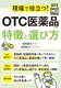 Ŗ𗧂IOTCi̓ƑIѕ