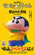 񎟌IN񂿂 THE MOVIE \͑匈 `ƂׂƂ׎芪i`