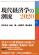 oϊw̒ 2020