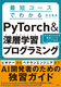 ŒZR[Xł킩 PyTorch [wwKvO~O