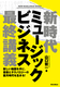 V~[WbNrWlXŏIu` Vn}ɁAyƃeNmW[̖𐶂I