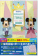 PriPriۈDiary Disney 2024D4|2025D3