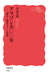 A}]܁ZZN AƊJ߂鑊