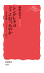 Vf͂ǂ֍ŝ ƁwWFCEGAx