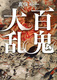 SS嗐