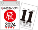 yH2z 2024N ߂J_[ B7