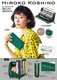 HIROKO KOSHINO ՂĐȒzBOOK