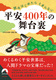 ǂ݂͂߂Ƃ܂Ȃ 400N̕䗠