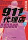 911㗝Xi5j ubh