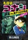 TRivsD߂̒jB PART2