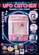 UFO CATCHER ق̂|[`BOOK