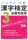 {^ 3W f24N 2024N