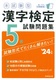 {^ 5W f24N 2024N