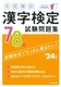 {^ 7E8W f24N 2024N