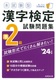 {^ 菀2W f24N 2024N