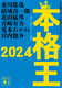 {i2024