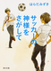TbJ[̐_l