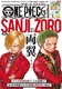 ONE PIECE magazine W \]ETW\ 018