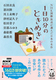 110̂Ƃ߂ NHKەI񂾓{̖
