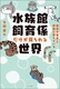 َW鐢E \͔ƊɖĂ\