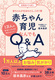 Ԃ玙ȂłQ&A 1l̃}}Eppm肽I