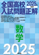 2025N󌱗p SZ萳 w