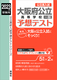 {wZʗ\zeXg 2023Nx󌱗p