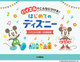 oCGłȂɂЂI ͂߂ẴfBYj[ oCG16ԁ`60Ԓx