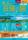 l̓A藷 l