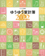 䂤䂤ƌv2022