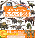 ǂ 傤イ555 p ႵƃACXg