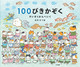 100҂ ւ