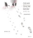 DEAR SNOW MOM 䂫̓